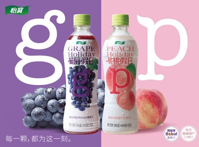 怡宝“加码”果汁饮料市场 上新葡萄、白桃口味“假日系列”