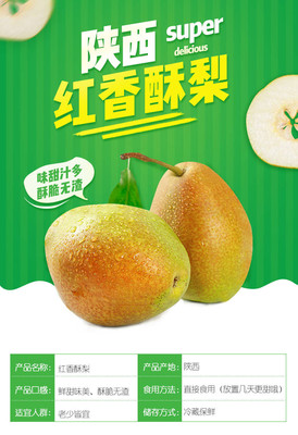 陕西红香酥梨5斤梨子水果非新疆库尔勒香梨当季新鲜现摘批发