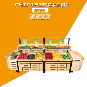 【蔬果架水果店货架价格】最新蔬果架水果店货架价格/批发报价